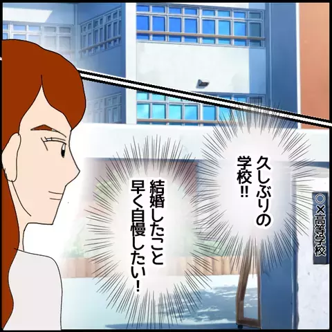 義母の祝福で結婚決定！ 学校でのお披露目が待ちきれない【私が一番 Vol.33】