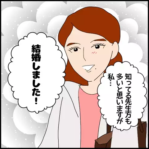 義母の祝福で結婚決定！ 学校でのお披露目が待ちきれない【私が一番 Vol.33】