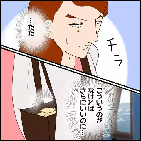 義母の祝福で結婚決定！ 学校でのお披露目が待ちきれない【私が一番 Vol.33】