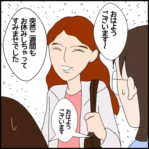 義母の祝福で結婚決定！ 学校でのお披露目が待ちきれない【私が一番 Vol.33】