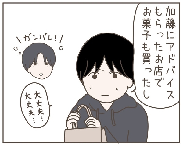 恐れていたことが現実に!?　妻へのお土産とともに帰宅した夫が見たもの【妊娠中の妻にかくされた秘密 Vol.15】