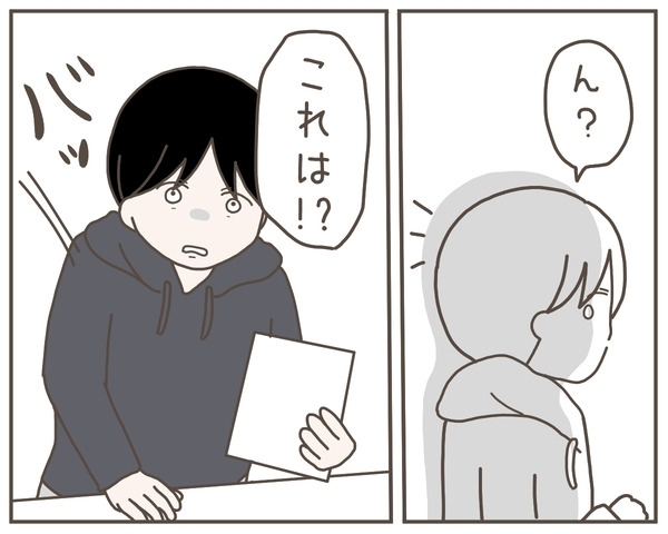 恐れていたことが現実に!?　妻へのお土産とともに帰宅した夫が見たもの【妊娠中の妻にかくされた秘密 Vol.15】