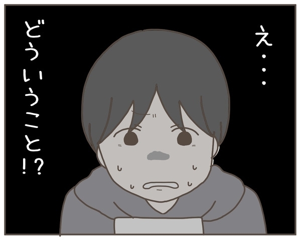 恐れていたことが現実に!?　妻へのお土産とともに帰宅した夫が見たもの【妊娠中の妻にかくされた秘密 Vol.15】