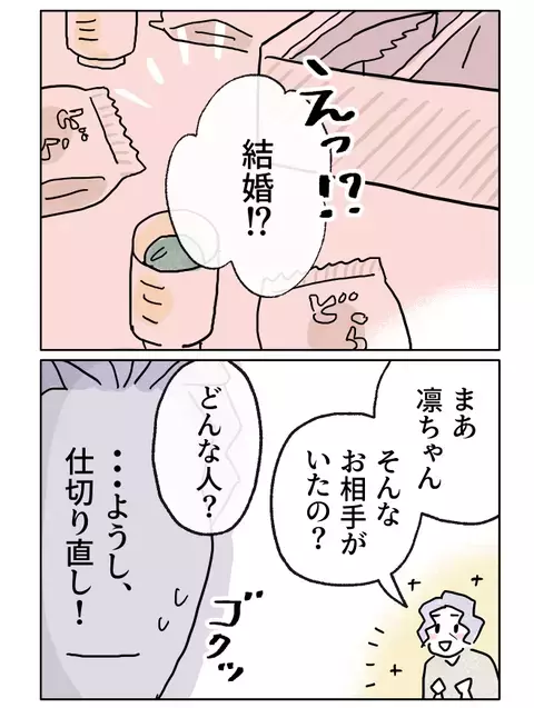 結婚式にも呼ばなくていい！　触れてはいけない父の存在【やさしさに焦がれる Vol.3】