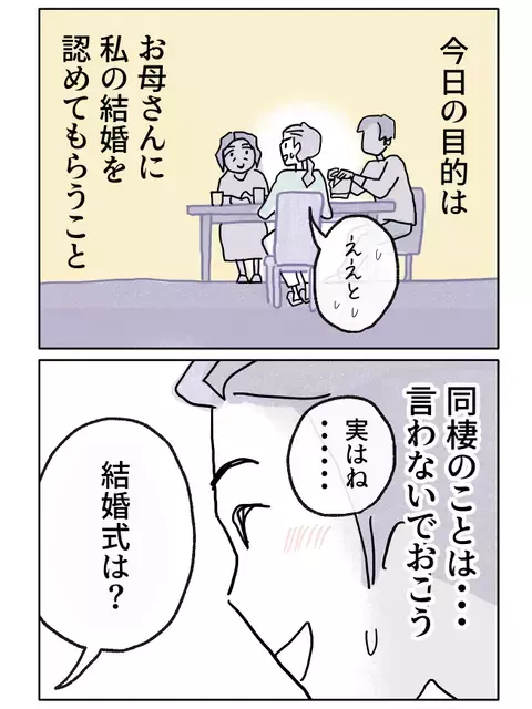 結婚式にも呼ばなくていい！　触れてはいけない父の存在【やさしさに焦がれる Vol.3】