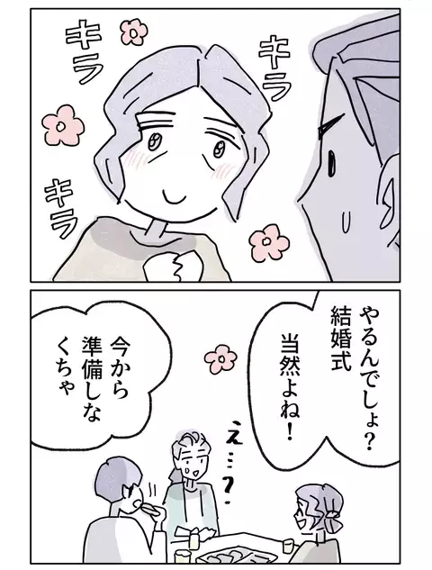 結婚式にも呼ばなくていい！　触れてはいけない父の存在【やさしさに焦がれる Vol.3】