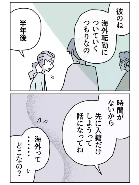 娘が外国に!?　母が心配する、溺愛とは違う理由【やさしさに焦がれる Vol.4】