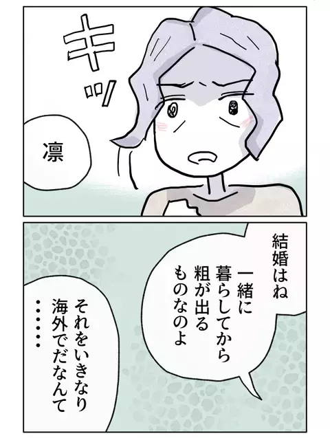 「せっかくいい会社に勤めてるのに」これまで無関心だった母、なぜ今になって…？【やさしさに焦がれる Vol.5】