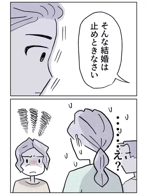 「せっかくいい会社に勤めてるのに」これまで無関心だった母、なぜ今になって…？【やさしさに焦がれる Vol.5】