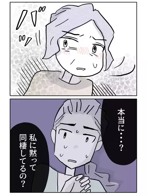 なんで知ってるの⁉　弟のひと言が母の結婚反対に火を注ぐ！【やさしさに焦がれる Vol.6】