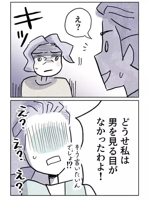 「結婚」は母にとって地雷…！　説得するつもりが泥沼へ【やさしさに焦がれる Vol.7】