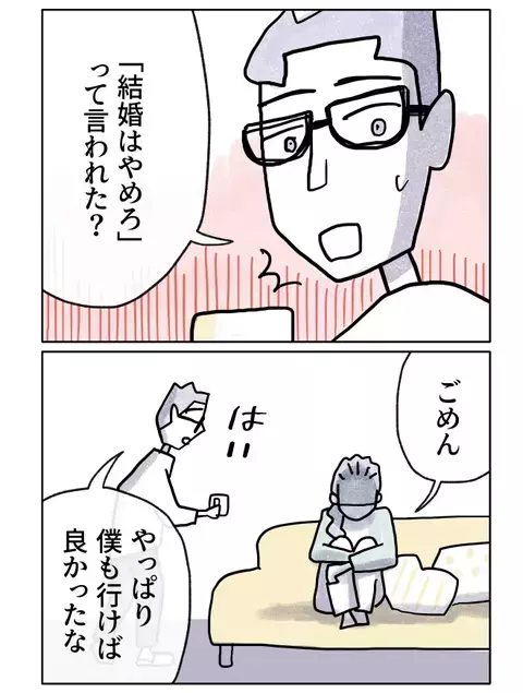 母を説得できる期間はあと半年…失敗したら別れも覚悟!?【やさしさに焦がれる Vol.9】