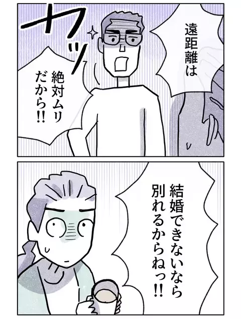 母を説得できる期間はあと半年…失敗したら別れも覚悟!?【やさしさに焦がれる Vol.9】