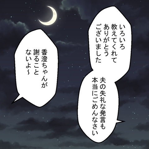 お楽しみを邪魔され逆上する夫…妻は言いなりをやめ反撃を決意！【結婚なんてするんじゃなかった Vol.17】