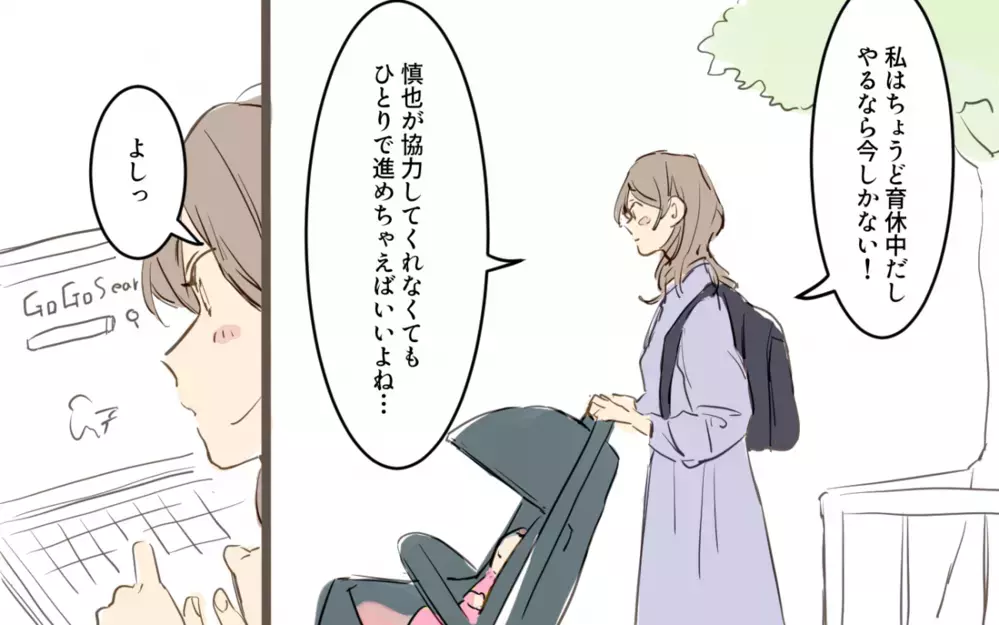 夫は結婚式を挙げたくないの!? 勝手に準備を進めてみたら…