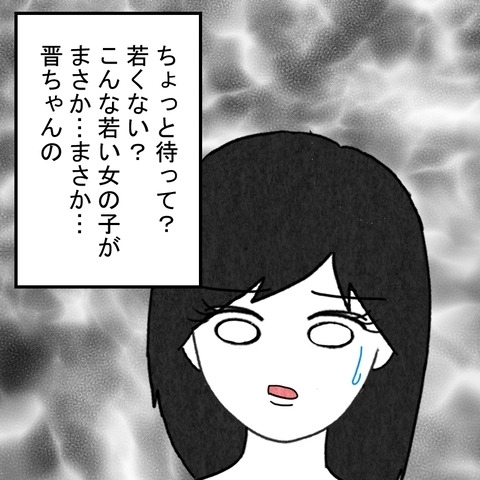 夫が先にマンションを売却!?　新しい住人は謎の若い女性【結婚なんてするんじゃなかった Vol.19】