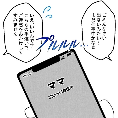 新しい入居者の不穏な行動…勝手にマンションを貸した夫とどんな関係が!?【結婚なんてするんじゃなかった Vol.20】