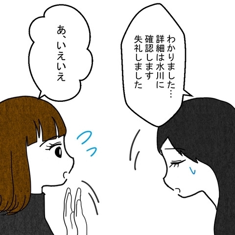 新しい入居者の不穏な行動…勝手にマンションを貸した夫とどんな関係が!?【結婚なんてするんじゃなかった Vol.20】