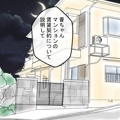 新しい入居者の不穏な行動…勝手にマンションを貸した夫とどんな関係が!?【結婚なんてするんじゃなかった Vol.20】