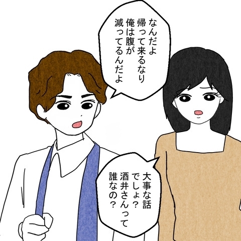 新しい入居者の不穏な行動…勝手にマンションを貸した夫とどんな関係が!?【結婚なんてするんじゃなかった Vol.20】