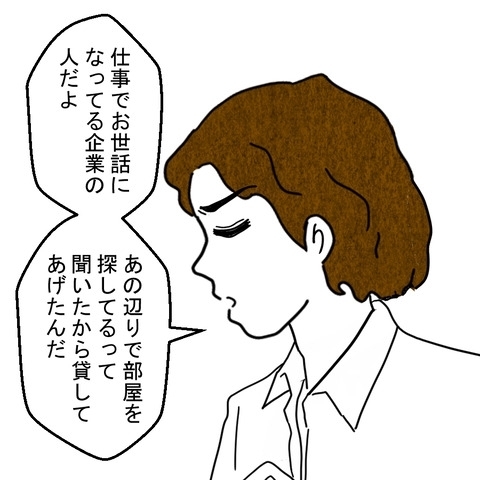 新しい入居者の不穏な行動…勝手にマンションを貸した夫とどんな関係が!?【結婚なんてするんじゃなかった Vol.20】