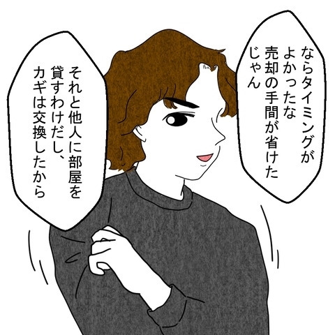 新しい入居者の不穏な行動…勝手にマンションを貸した夫とどんな関係が!?【結婚なんてするんじゃなかった Vol.20】