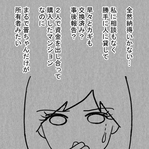 新しい入居者の不穏な行動…勝手にマンションを貸した夫とどんな関係が!?【結婚なんてするんじゃなかった Vol.20】