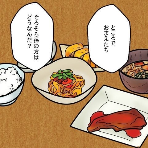 孫プレッシャーをかける義父と妻のせいにする夫…想像以上の闇に絶句【結婚なんてするんじゃなかった Vol.21】