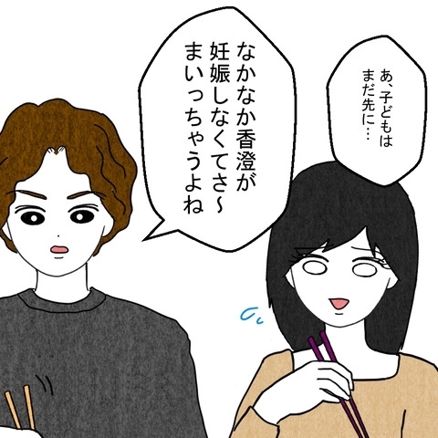 孫プレッシャーをかける義父と妻のせいにする夫…想像以上の闇に絶句【結婚なんてするんじゃなかった Vol.21】