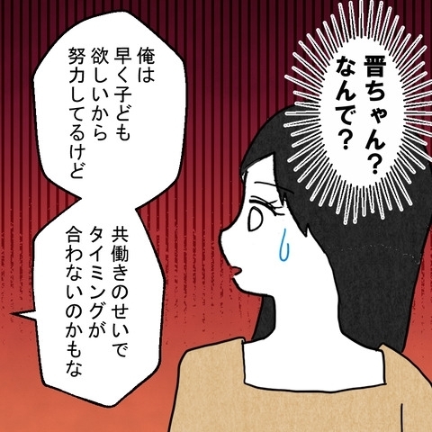 孫プレッシャーをかける義父と妻のせいにする夫…想像以上の闇に絶句【結婚なんてするんじゃなかった Vol.21】