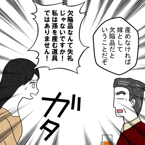 孫プレッシャーをかける義父と妻のせいにする夫…想像以上の闇に絶句【結婚なんてするんじゃなかった Vol.21】