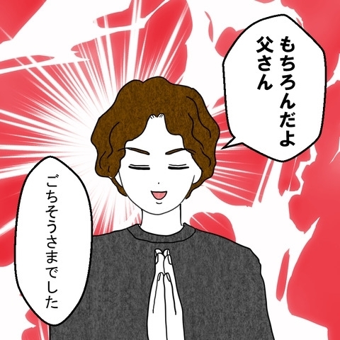 孫プレッシャーをかける義父と妻のせいにする夫…想像以上の闇に絶句【結婚なんてするんじゃなかった Vol.21】