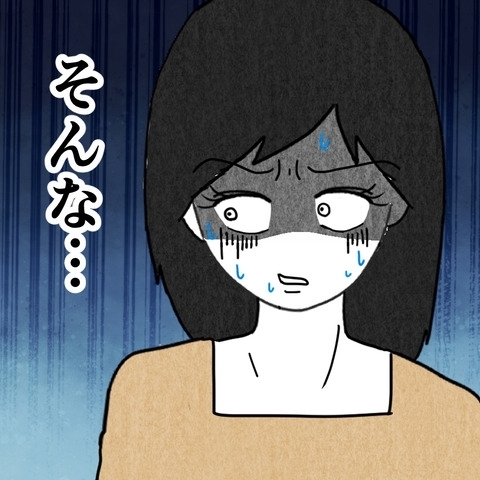 孫プレッシャーをかける義父と妻のせいにする夫…想像以上の闇に絶句【結婚なんてするんじゃなかった Vol.21】