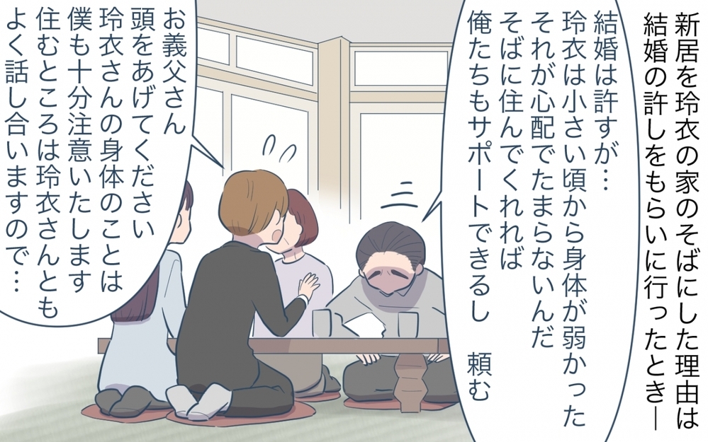 義実家の近くに住んだら悲劇過ぎた…自分の家なのに帰りたくない実情