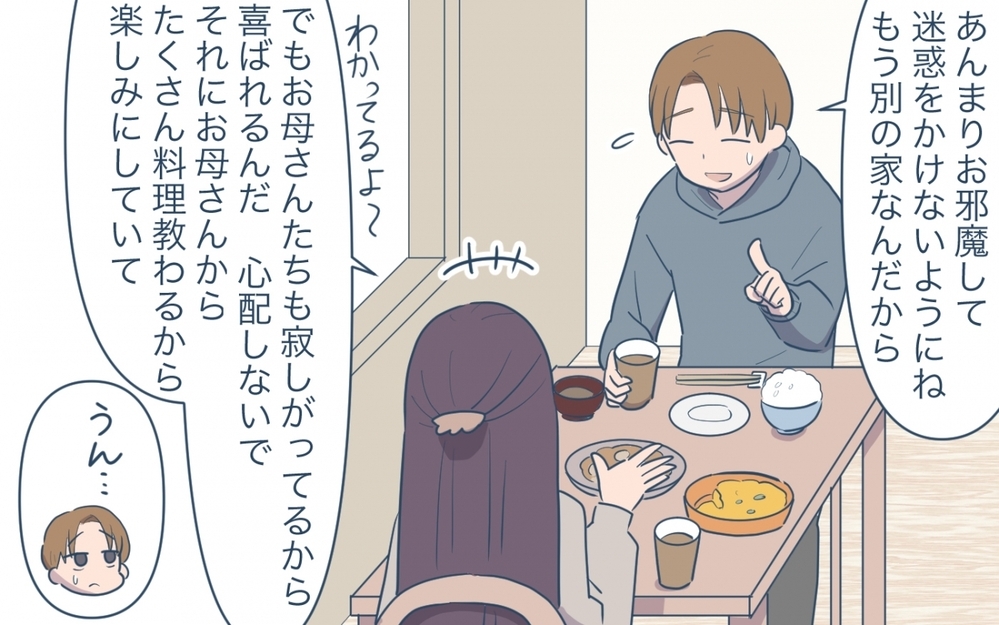 義実家の近くに住んだら悲劇過ぎた…自分の家なのに帰りたくない実情