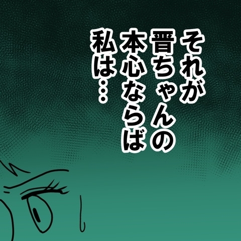 「嫁いだのはとんでもない家」義母もずっと耐えてきた…!?【結婚なんてするんじゃなかった Vol.22】