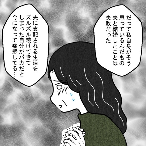 「嫁いだのはとんでもない家」義母もずっと耐えてきた…!?【結婚なんてするんじゃなかった Vol.22】