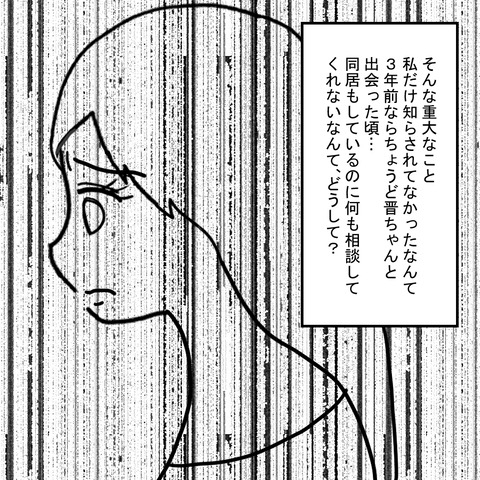 「息子を好きで結婚したのか」病床の義母の問いかけの意図は？【結婚なんてするんじゃなかった Vol.23】