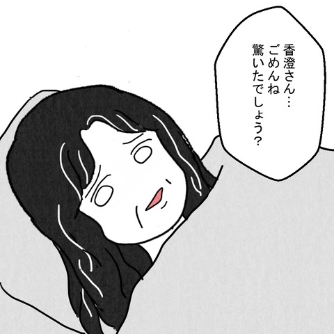 「息子を好きで結婚したのか」病床の義母の問いかけの意図は？【結婚なんてするんじゃなかった Vol.23】