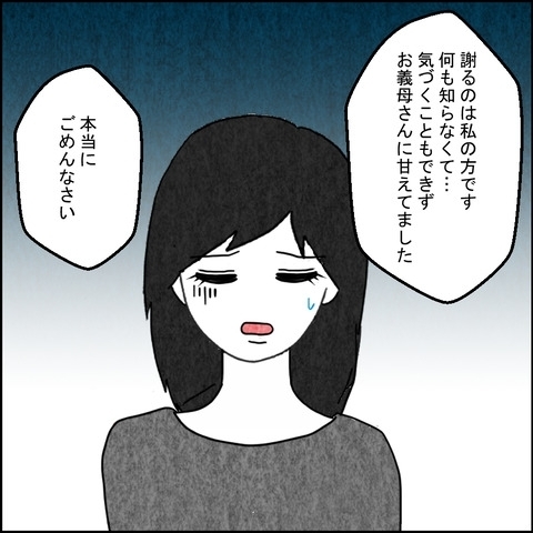 「息子を好きで結婚したのか」病床の義母の問いかけの意図は？【結婚なんてするんじゃなかった Vol.23】