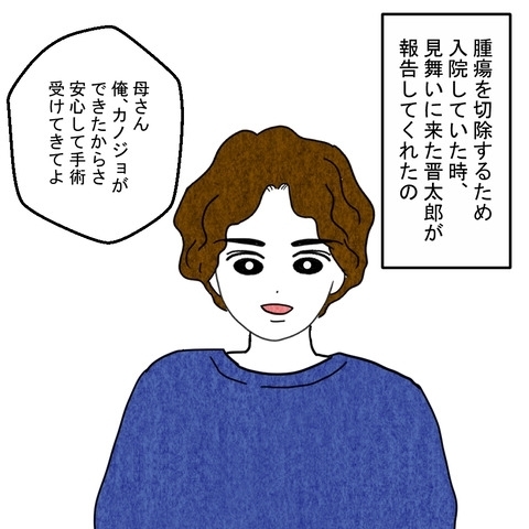 義母が明かした結婚の真実…「嫁は所有物」と考える義父と夫の恐怖の計画！【結婚なんてするんじゃなかった Vol.24】