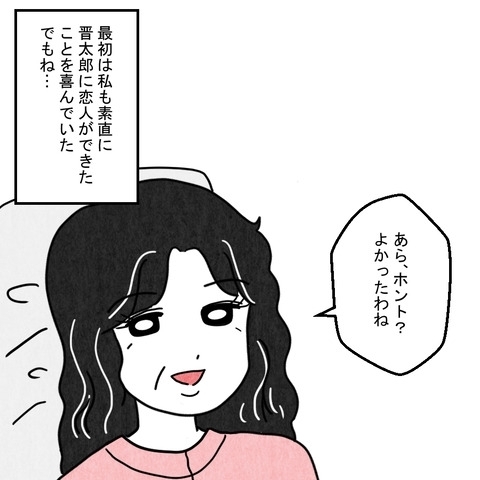 義母が明かした結婚の真実…「嫁は所有物」と考える義父と夫の恐怖の計画！【結婚なんてするんじゃなかった Vol.24】