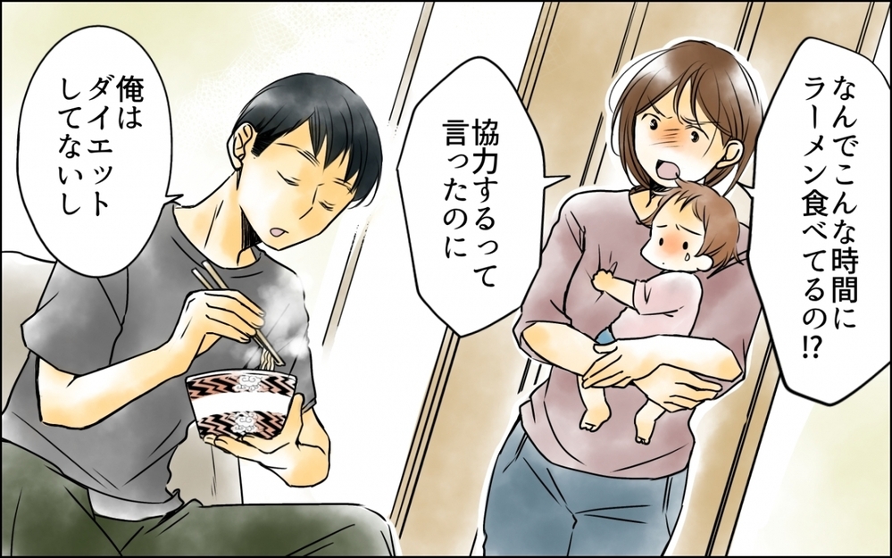 デブなママは恥ずかしい？ 暴言を吐く夫のさらなる裏切り ＜妻の体重をアプリで監視する夫 2話＞【モラハラ夫図鑑 まんが】