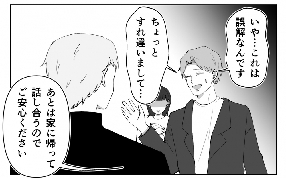 父が夫の味方に!? 有頂天になる夫に父が告げた厳しい言葉＜夫の異常な甘え方 13話＞【夫婦の危機 まんが】