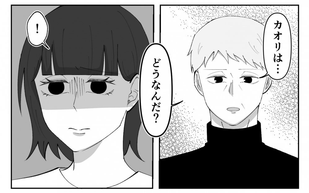 父が夫の味方に!? 有頂天になる夫に父が告げた厳しい言葉＜夫の異常な甘え方 13話＞【夫婦の危機 まんが】