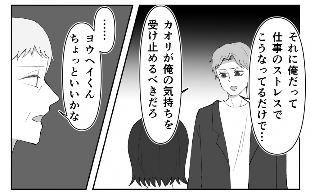 父が夫の味方に!? 有頂天になる夫に父が告げた厳しい言葉＜夫の異常な甘え方 13話＞【夫婦の危機 まんが】