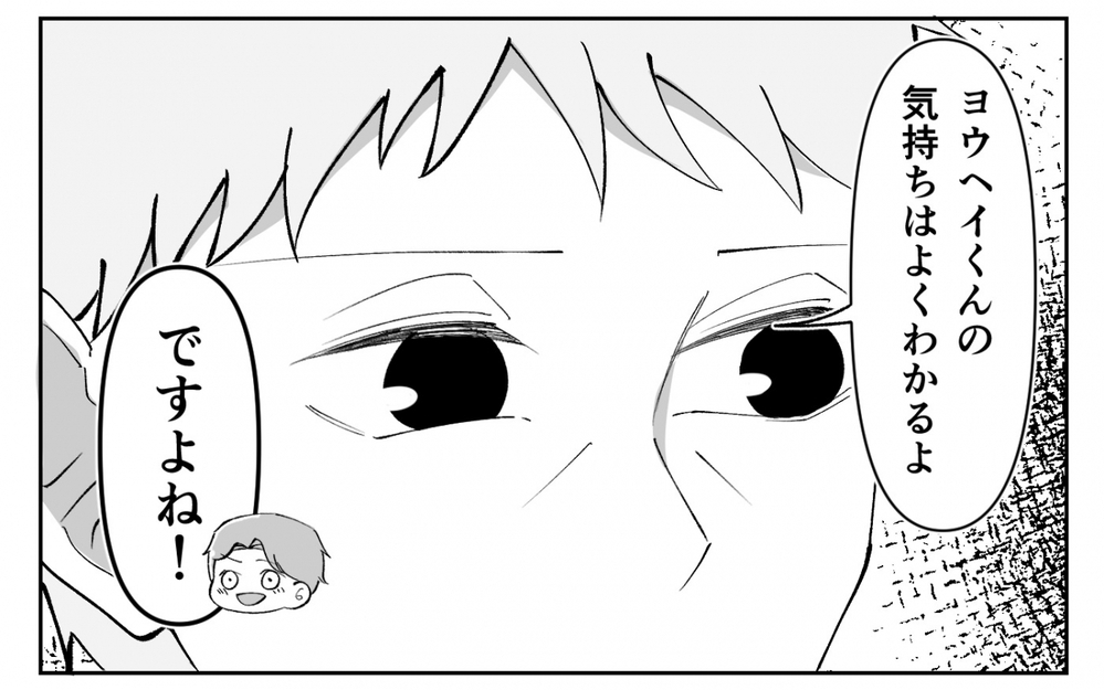 父が夫の味方に!? 有頂天になる夫に父が告げた厳しい言葉＜夫の異常な甘え方 13話＞【夫婦の危機 まんが】