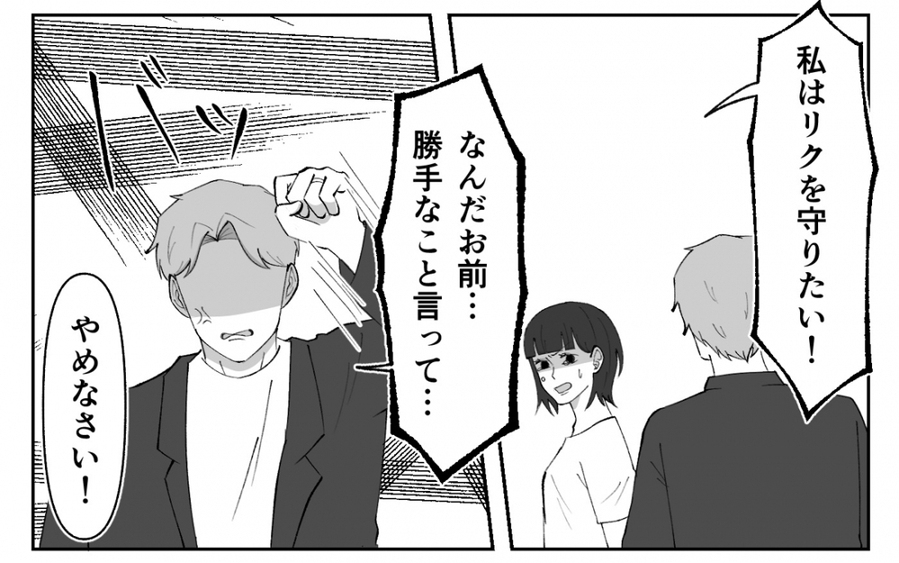 信頼はもう取り戻せない…力任せに支配しようとする夫とはもう無理！＜夫の異常な甘え方 14話＞【夫婦の危機 まんが】