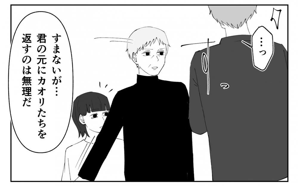 信頼はもう取り戻せない…力任せに支配しようとする夫とはもう無理！＜夫の異常な甘え方 14話＞【夫婦の危機 まんが】