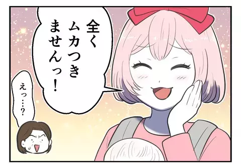 産まないと国が迷惑!?　義姉の偏った意見につい…【産んだら幸せになると思ってた Vol.51】